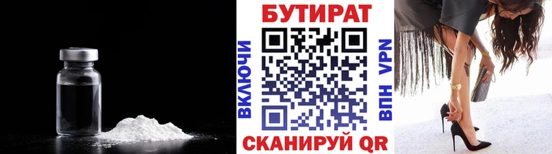 БУТИРАТ BDO  Абаза 