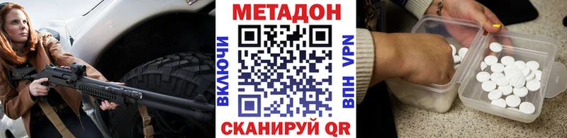 МЕТАДОН белоснежный mega ссылки Абаза