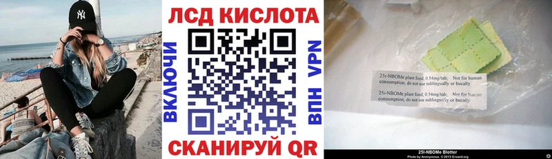 Марки 25I-NBOMe 1,8мг  дарнет шоп  Абаза 